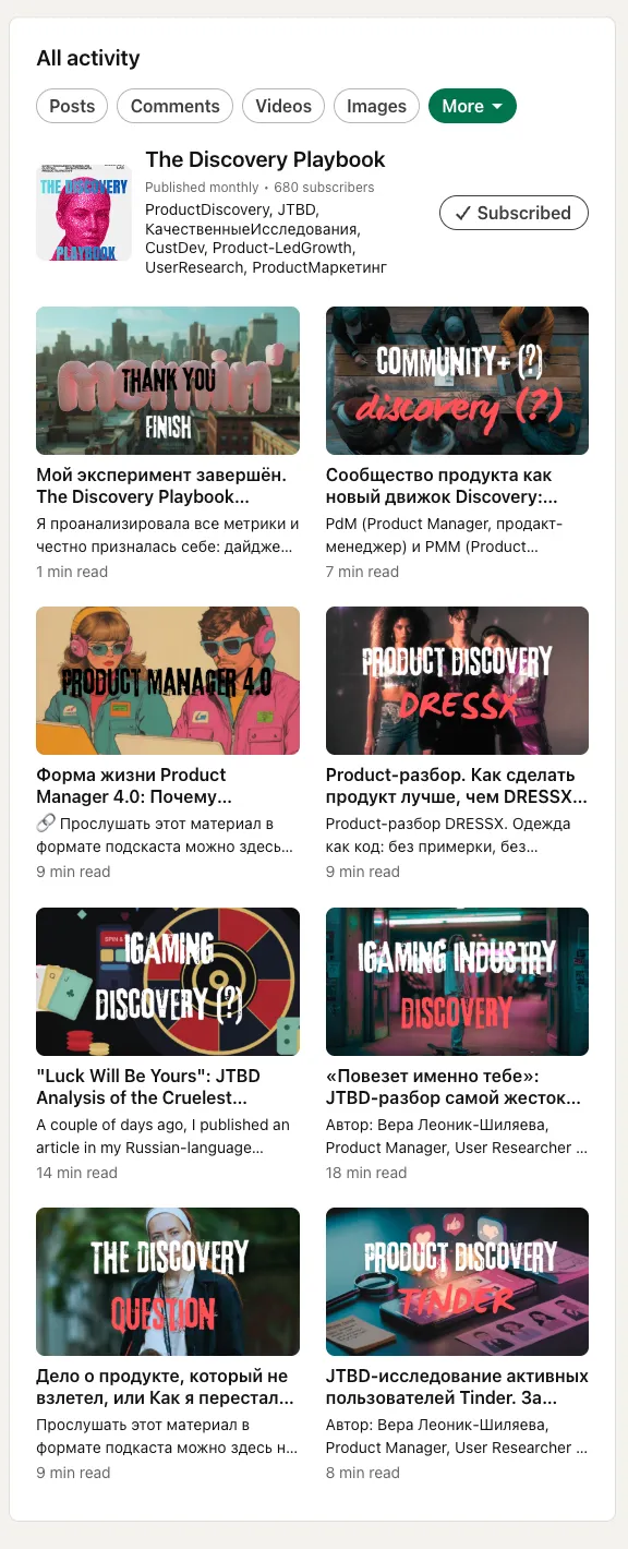 The Discovery Playbook: 4 месяца, 680 подписчиков и осознанный exit — иллюстрация 2