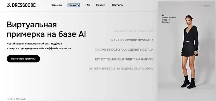 Product-разбор: как сделать продукт лучше, чем DRESSX — иллюстрация 7