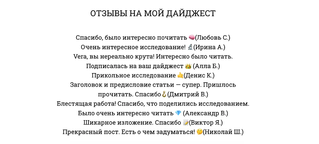 The Discovery Playbook: 4 месяца, 680 подписчиков и осознанный exit — иллюстрация 7